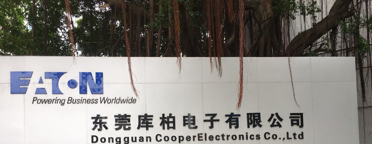 库柏电子成功导入品冠SPC系统