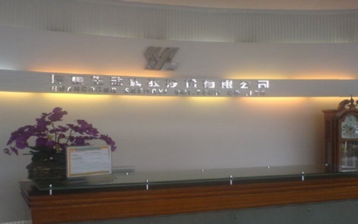 广东生益科技— SAP(ERP)系统与SPC无缝衔接