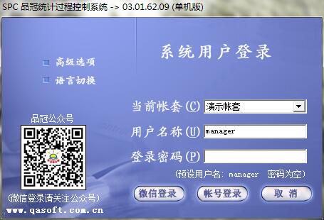 品冠质量软件--微信免费版正式发布
