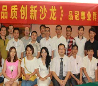 品质创新沙龙