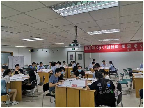 比亚迪QCC培训